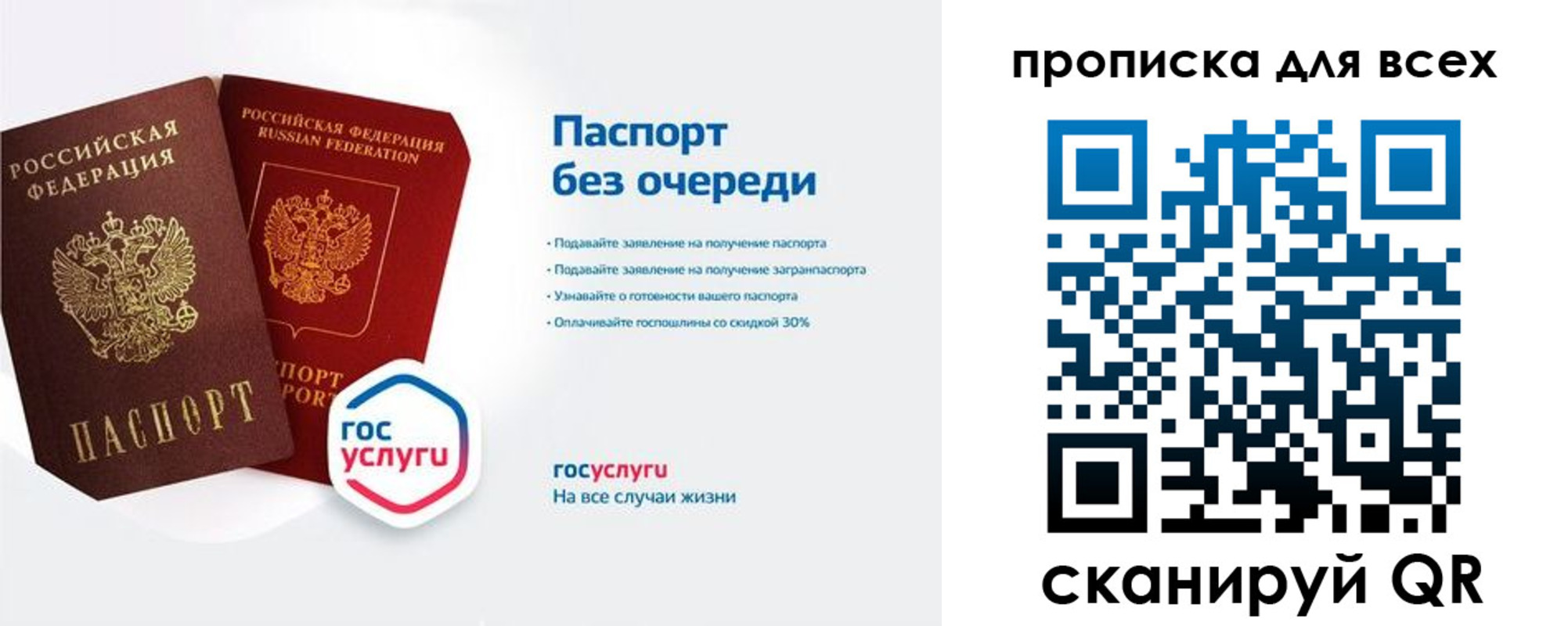 прописка от собственника в Орле