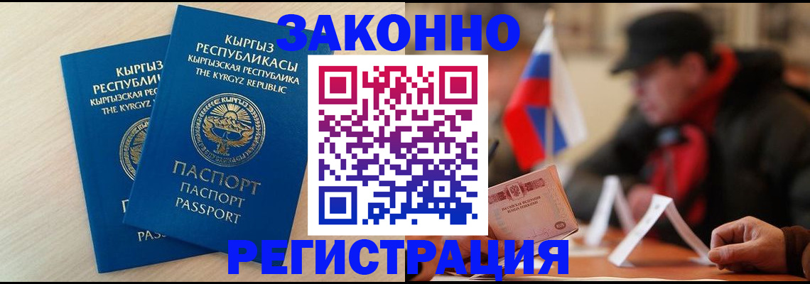 временная регистрация 2025 в Орле