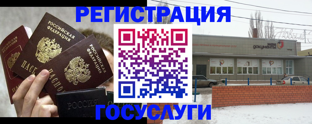 миграционный учет в Орле