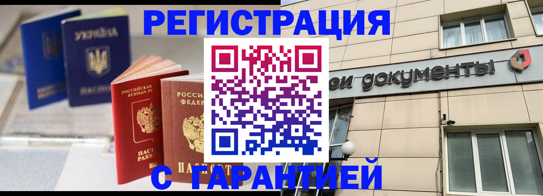 где прописаться в Орле