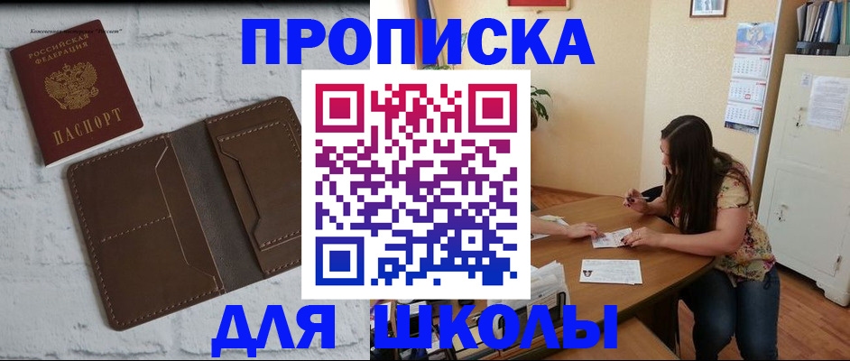 где прописаться в Орле