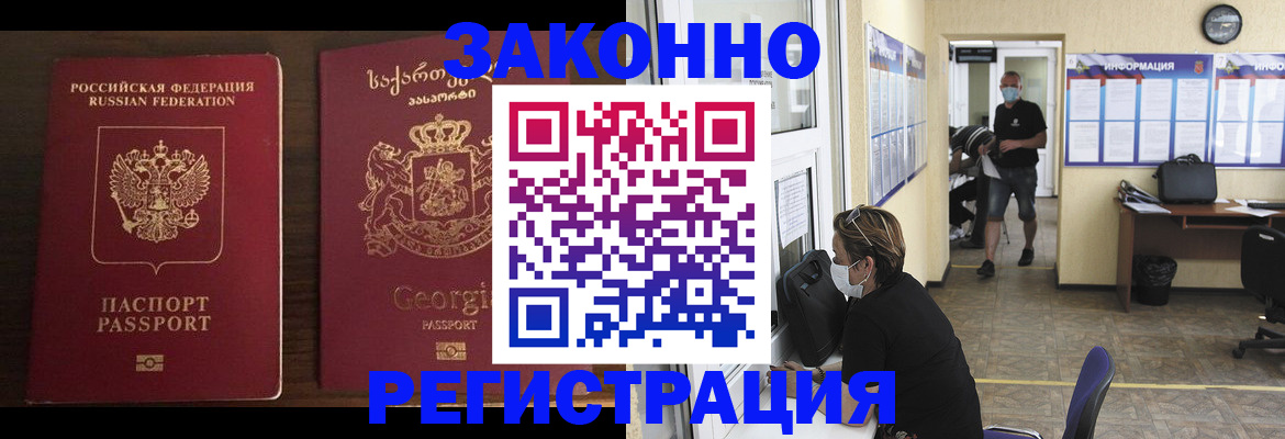 прописка для школы в Орле