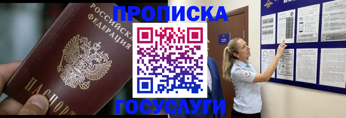 где прописаться в Орле